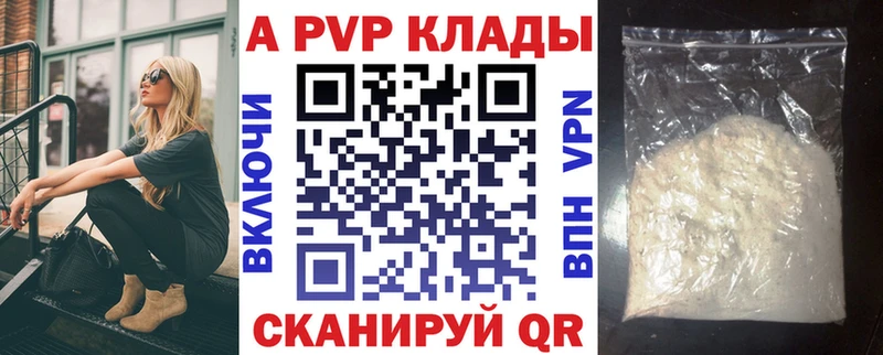 Alpha PVP Crystall  omg зеркало  Ипатово  дарнет шоп 