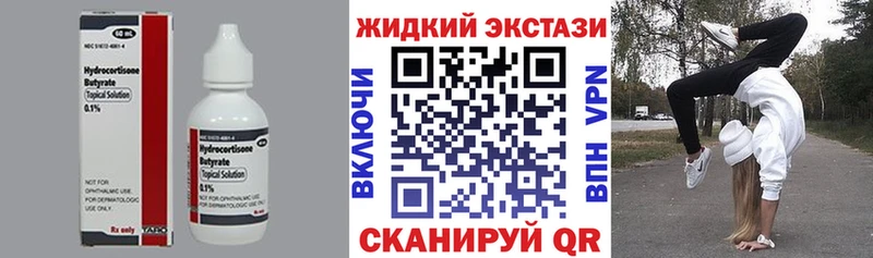 Бутират оксибутират  Ипатово 