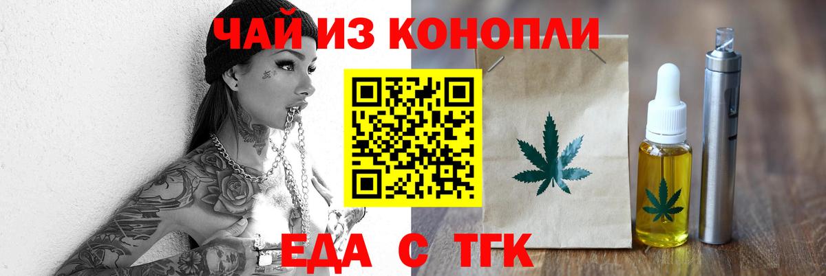 Ипатово  Еда ТГК конопля  Вход с VPN 