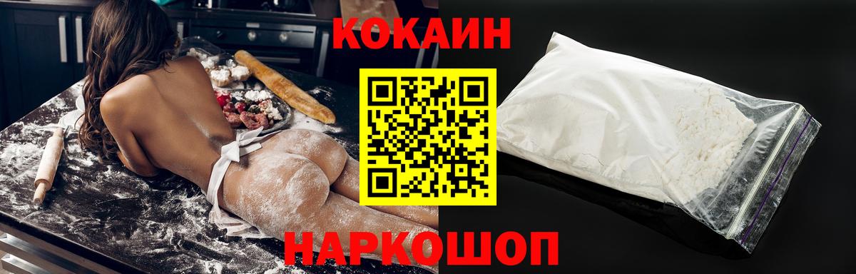 КОКАИН 98% Ипатово
