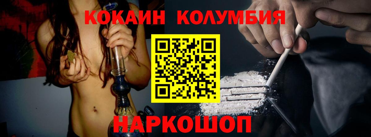 Кокаин VHQ  дарнет шоп  Вход с VPN  Ипатово  КОКАИН VHQ 