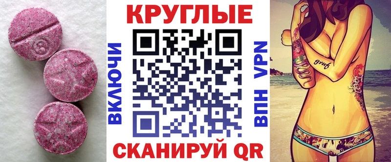 ЭКСТАЗИ mix МЕГА как зайти Ипатово