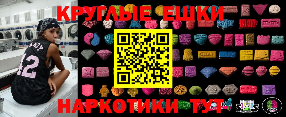 ЭКСТАЗИ MDMA Ипатово