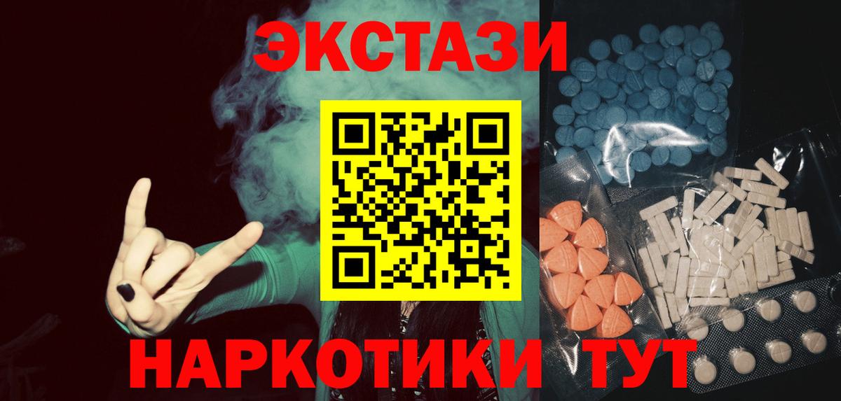 ЭКСТАЗИ 280мг  Вход с VPN  ЭКСТАЗИ  площадка формула  Ипатово 