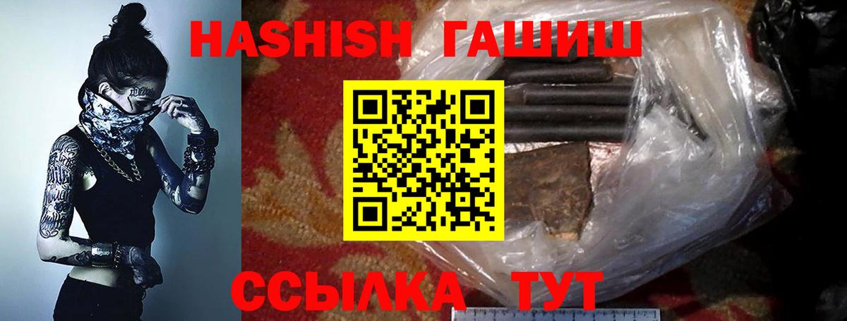 Гашиш Premium Ипатово