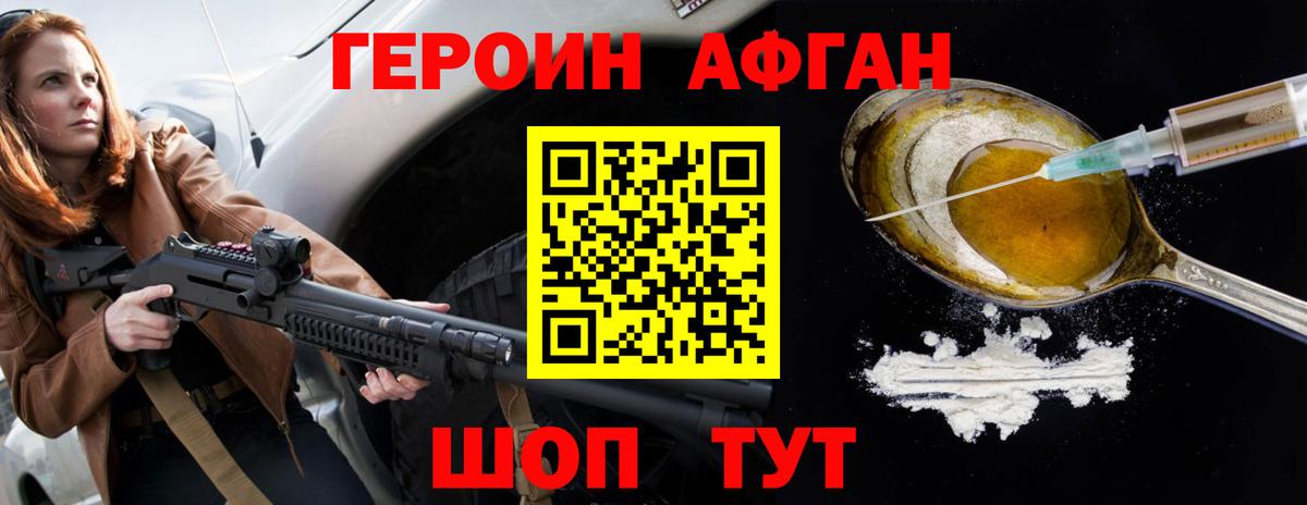 Ипатово  ГЕРОИН VHQ  Вход с VPN 