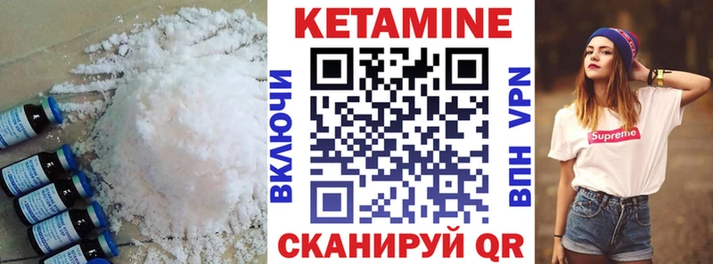 КЕТАМИН VHQ Ипатово