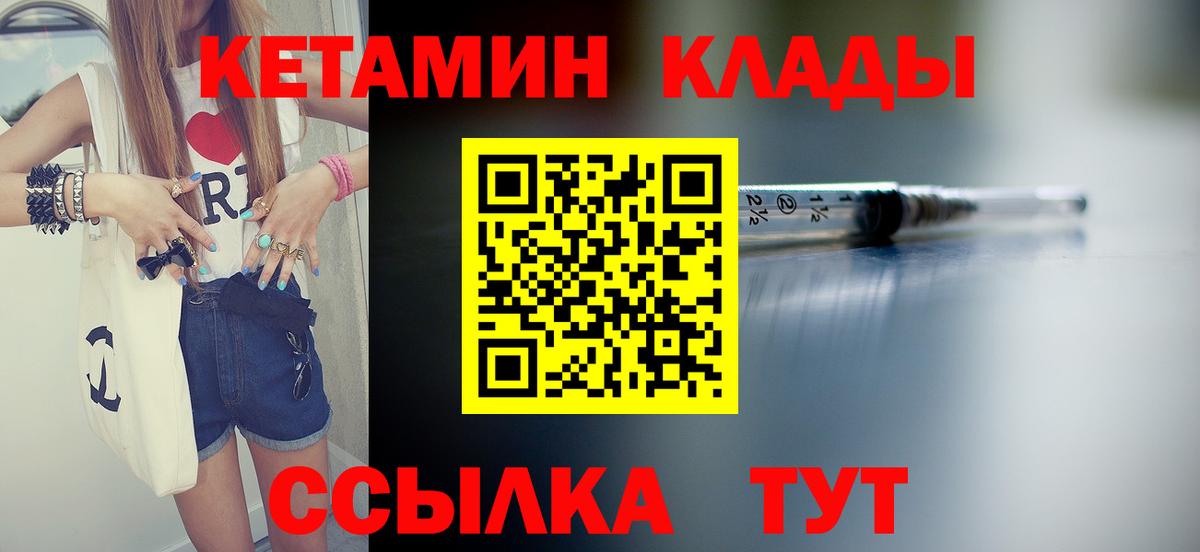Кетамин ketamine  Вход с VPN  Ипатово 