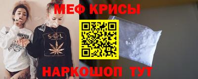 прущие крисы Краснодар