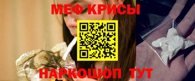 прущие крисы Краснодар