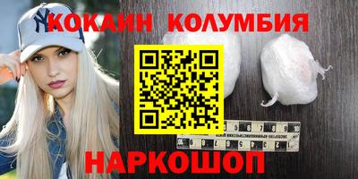 кокаин колумбия Краснознаменск
