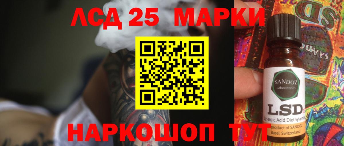 LSD-25 экстази кислота Ипатово