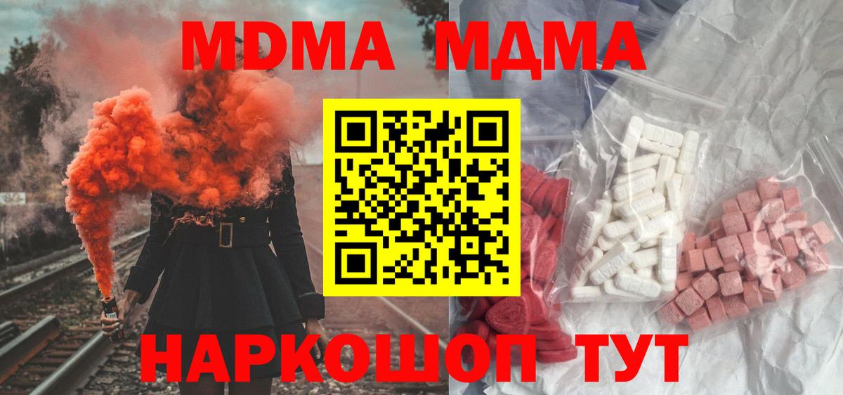 MDMA crystal  Вход с VPN  Ипатово  МДМА кристаллы 