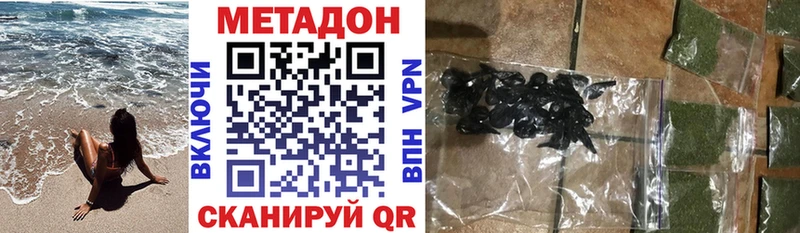 МЕТАДОН белоснежный  Ипатово 