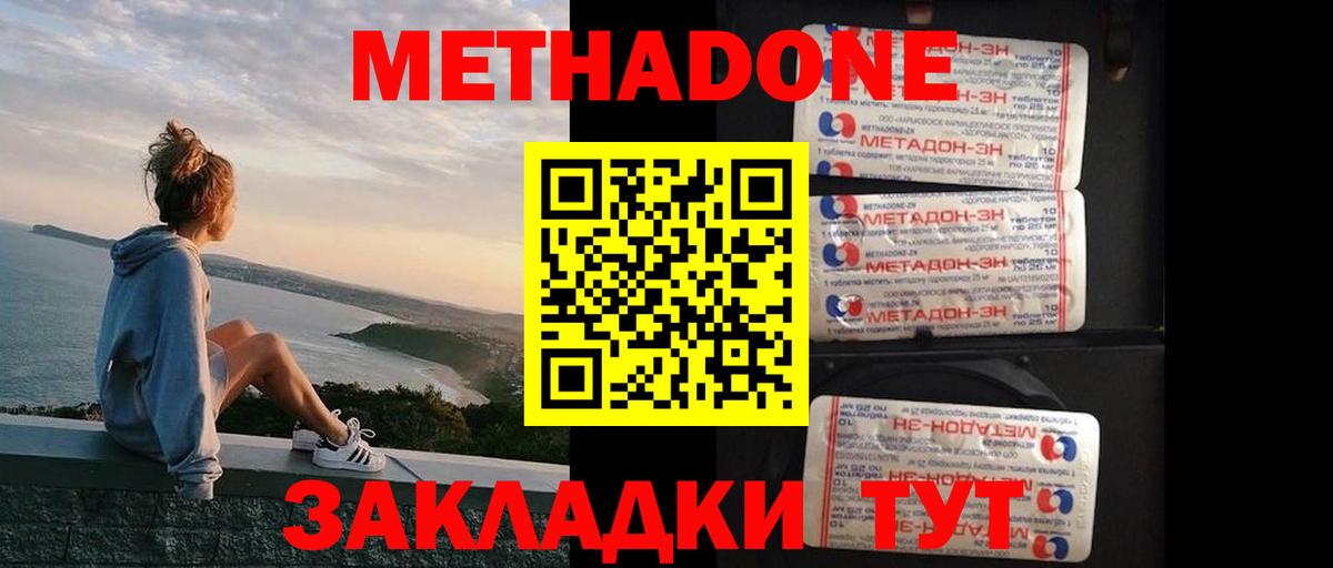 Метадон methadone  МЕГА как зайти  Вход с VPN  Ипатово  МЕТАДОН кристалл 