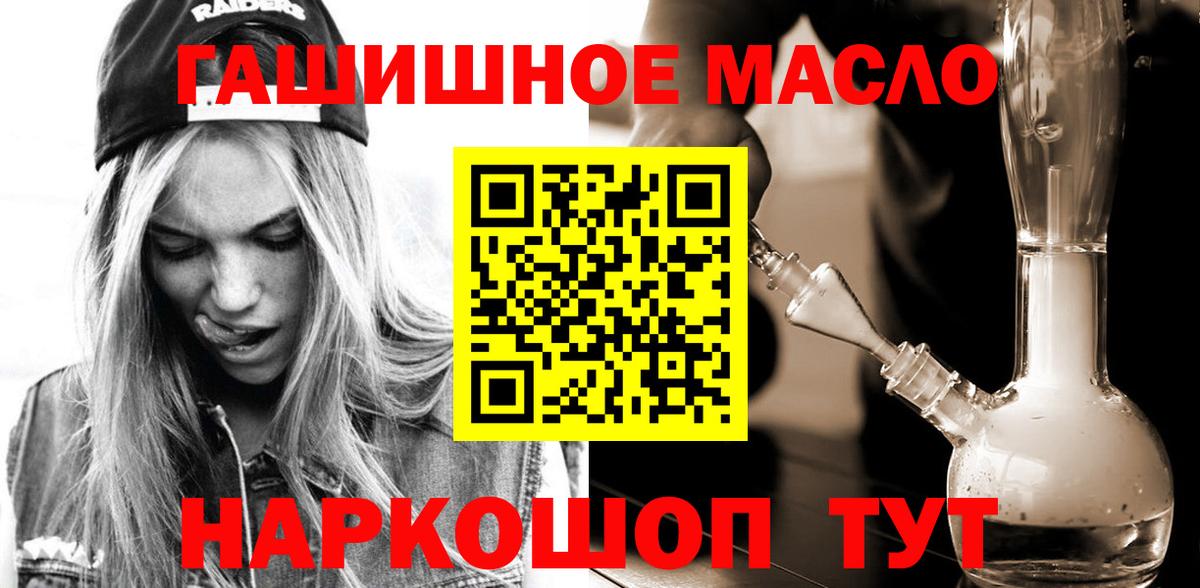 Ипатово  Дистиллят ТГК вейп  как найти   Вход с VPN 