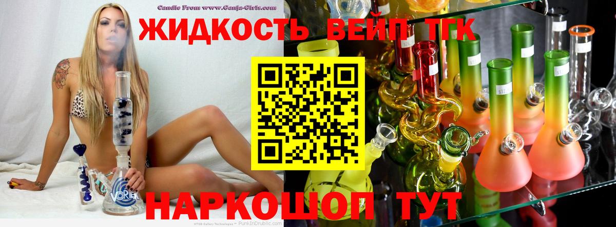 Дистиллят ТГК концентрат Ипатово