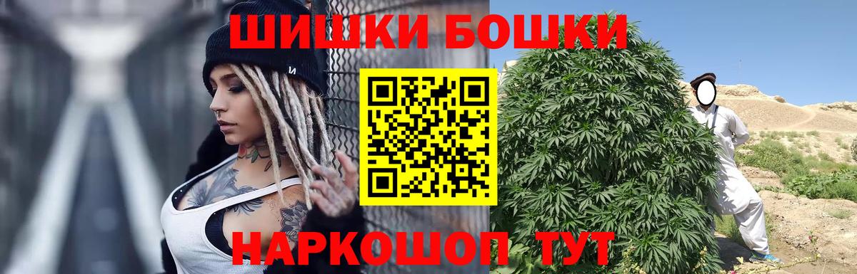 Шишки марихуана SATIVA & INDICA  Вход с VPN  Ипатово  Бошки Шишки планчик 